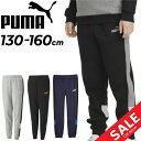 ◆ 商品詳細情報 ◆ ブランド プーマ PUMA 商品番号 672631 カラー (01)プーマブラック (04)ライトグレーヘザー (51)ブラック/ディープアクア (47)プーマネイビー/レーシングブルー サイズ 130cm 140cm 150cm 160cm 素材 【本体】裏起毛: コットン 66% ポリエステル (リサイクル) 34% 【袖口】リブ: コットン 97% ポリウレタン 3% 【ポケット袋】 天竺: コットン 100% 原産国 中国製 ◆画像のカラーについて◆ 商品画像のカラーにつきましては、PC、モバイルなど閲覧環境等により実物のカラーと多少異なることもございます。 予めご理解のうえご注文を賜りますようお願いいたします。 ギフト対応 ※メーカー希望小売価格はメーカーサイトに基づいて掲載しています (記載価格が税抜き価格になっている場合もございます)【プーマ PUMA / キッズ / ロングパンツ】 ◆上下セットはこちら◆ ◆セットが組めるパーカーはこちら◆ ◆　商　品　説　明 ◆ □□□当店で販売しております商品はすべて【正規取扱品】です□□□ プーマ(PUMA )から、キッズのスウェットパンツ 「ボーイズ ESS+ カラーブロック パンツ」です。 バランスの良いカラーリングでメリハリをプラスした、ブロックデザインがポイントのパンツ。 左サイドにプーマキャットロゴを配し、さりげなく個性を光らせてくれます。 ジョガーパンツ風のシルエットが特徴的で、ウエストゴム仕様と裾リブで着脱しやすく フィット感もバツグンなアイテム。高いストレッチ性と着心地爽やかな素材でストレスフリーに着こなせます。 Essentials+コレクションのカラーブロックパンツです。 肌触りが柔らかいコットンポリエステル素材を使用し、 裏が起毛しているため暖かく快適な着心地が特徴です。 またリサイクル素材を使用しているため環境に配慮したアイテムです。 左腿のPUMANo.1ロゴと、サイドパネル、ふくらはぎのアクセントが デザインポイントになっています。 学校やお出かけ時など場所を選ばず着用可能で重宝する1着です。 ・レギュラーフィット ・サイドポケット付き ・裾口にリブ付き ・左腿にPUMANo.1ロゴ ・ブロックデザイン ・ウエストゴム仕様