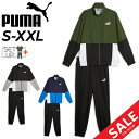 送料無料 プーマ ウィンドブレーカー 上下 メンズ PUMA ウーブン トラックスーツ ジャケット パンツ セットアップ スポーツウェア ウエア 上下組 男性用...