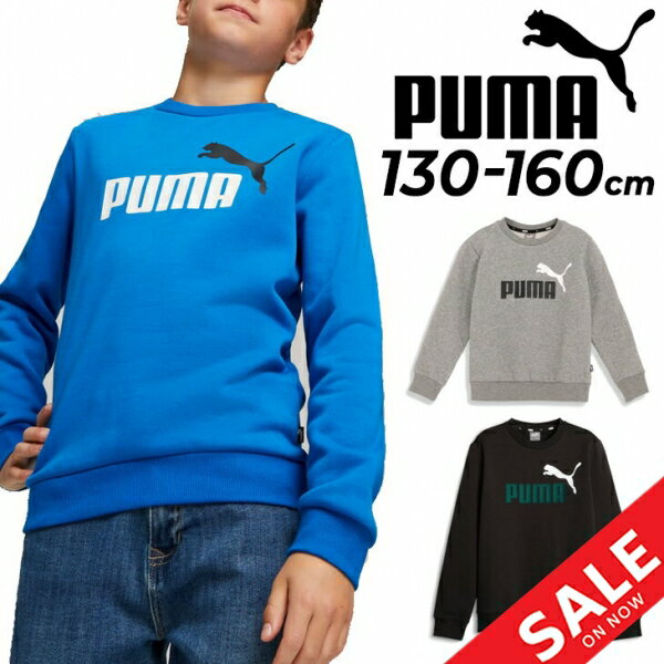 楽天APWORLDプーマ キッズ 裏起毛 トレーナー 130-160cm 子供服 PUMA ESS+ 2 COL ビッグロゴ クルー 長袖 プルオーバー クルーネック プリント スポーツ カジュアル キッズウェア 子ども こども ブランド 秋冬 アパレル/846534【pu22pd】