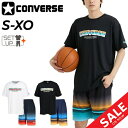 送料無料 コンバース 半袖Tシャツ ハーフパンツ メンズ ユニセックス 上下 CONVERSE バスケットボール スポーツウェア セットアップ 吸汗速乾 プリン...