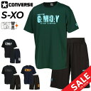 送料無料 コンバース 半袖Tシャツ ハーフパンツ メンズ ユニセックス 上下 CONVERSE バスケットボール スポーツウェア セットアップ 吸汗速乾 プリン...