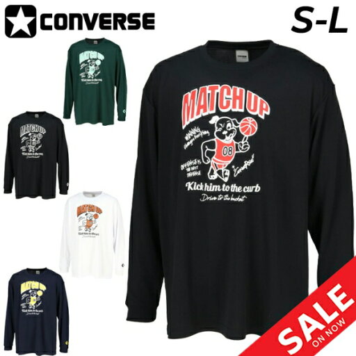 コンバース 長袖 Tシャツ メンズ レディース CONVERSE プリントT ユニセックス バスケットボールウエア スポーツウェア 吸汗速乾 ロンT トップス バスケシャツ トレーニング 練習着 オールスポーツ 男女兼用 ブランド アパレル/CB242366L コンバース 長袖 Tシャツ メンズ レディース CONVERSE プリントT ユニセックス バスケットボールウエア スポーツウェア 吸汗速乾 ロンT トップス バスケシャツ トレーニング 練習着 オールスポーツ 男女兼用 ブランド アパレル/CB242366L