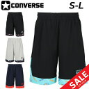 コンバース ハーフパンツ メンズ CONVERSE プラクティスパンツ(ポケット付き) ショートパンツ バスケットボール トレーニング スポーツウェア 吸汗速乾...