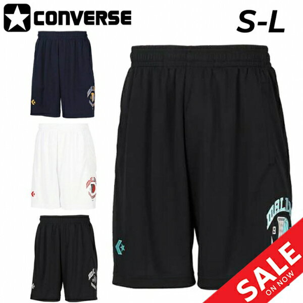 コンバース ハーフパンツ ユニセックス CONVERSE プラクティスパンツ(ポケット付き) メンズ レディース バスケットボール スポーツウェア 吸汗速乾 バスパン 短パン ボトムス オールスポーツ ブランド アパレル/CB242865