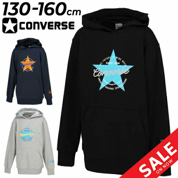 楽天APWORLD送料無料 コンバース ジュニア パーカー スウェット CONVERSE キッズ 130-160cm 子供服 プルオーバー 吸汗速乾 ミニバス バスケットボール スポーツウェア 男の子 女の子 小学生 子どもトップス/CB432251