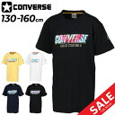 コンバース ジュニア 半袖 Tシャツ 130-160cm 子供服 converse キッズ プリントT バスケットボール ミニバス 吸汗速乾 スポーツウェア 子ども 練習着 トップス/CB432354