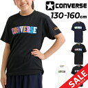 コンバース ジュニア 半袖 Tシャツ CONVERSE プリントT キッズウェア 130-160cm 子供服 ミニバス バスケットボール スポーツウェア ウエア...
