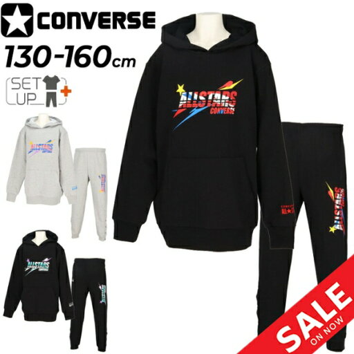 送料無料 コンバース ジュニア スウェット 上下 130-160cm 子供服 CONVERSE 裏毛 プルオーバーパーカ ロングパンツ セットアップ キッズウェア ミニバス バスケットボール スポーツウェア 吸汗速乾 子ども用 上下組 スエット こども ブランド アパレル/CB442251-CB442252 送料無料 コンバース ジュニア スウェット 上下 130-160cm 子供服 CONVERSE 裏毛 プルオーバーパーカ ロングパンツ セットアップ キッズウェア ミニバス バスケットボール スポーツウェア 吸汗速乾 子ども用 上下組 スエット こども ブランド アパレル/CB442251-CB442252