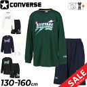 送料無料 コンバース ジュニア 長袖シャツ ハーフパンツ 上下 CONVERSE キッズウェア 130-160cm 子供服 ミニバス バスケットボールウエア セ...