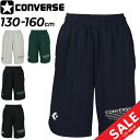 コンバース キッズ ハーフパンツ CONVERSE ジュニア プラクティスパンツ(ポケット付き) 130-160cm 子供服 ショートパンツ 吸汗速乾 ミニバス...