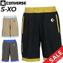 コンバース ハーフパンツ メンズ CONVERSE ゴールドシリーズ プラクティスパンツ(ポケット付き) スリム ショートパンツ バスケットボールウェア スポー...