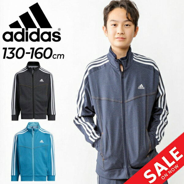 送料無料 ジャージ ジャケット キッズ ジュニア 130-160cm 子供服 アディダス adidas デニム 総柄プリント アウター スポーツウェア トレーニング 子ども 運動 上着 デイリー カジュアル 春夏/DKH15