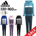 送料無料 アディダス キッズ スウェット 上下セット 130-160cm 子供服 adidas TIBERIO トラックスーツ ジュニア 裏起毛 ジャケット パンツ セットアップ キッズウェア 秋冬 スエット 保温 スポーツウェア 上下組 子ども こども ブランド スポーツウェア アパレル/DTP57