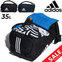 送料無料 ボストンバッグ 3WAY 35L 鞄 アディダス adidas イーピーエスチーム ダッフルバッグ 35 EP/Syst TEAM/スポーツバッグ メンズ レディース 試合 遠征 合宿 旅行 男女兼用 かばん/DVW45