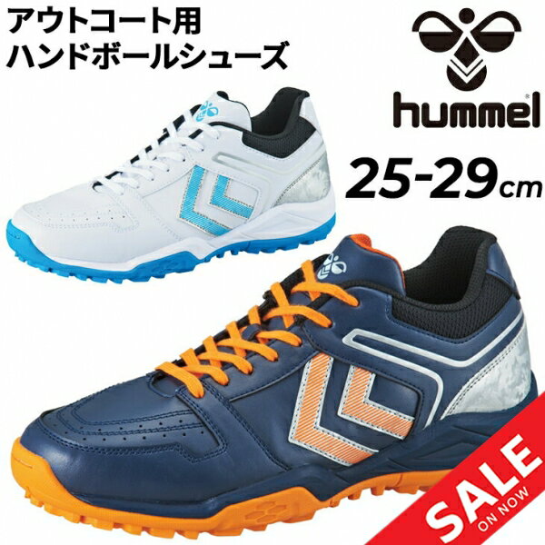 送料無料 ヒュンメル ハンドボールシューズ メンズ アウトコート用 hummel グランドシューター5 屋外 スポーツシューズ 25-29cm くつ クツ 競技 靴/HAS6016