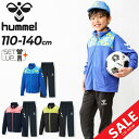 送料無料 ヒュンメル ジャージ キッズ 上下 110-140cm 子供服/hummel プリアモーレ ジャケット パンツ セットアップ/サッカー スポーツウェア 薄手 上下組 春夏 子ども フットサル 運動 幼児 PERIAMORE/HJT2101-HJT2101P