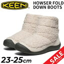 送料無料 キーン レディース ウィンターブーツ KEEN HOWSER ハウザー フォールドダウンブーツ ミッドカット 保温 防寒靴 スニーカーブーツ 女性用 ...