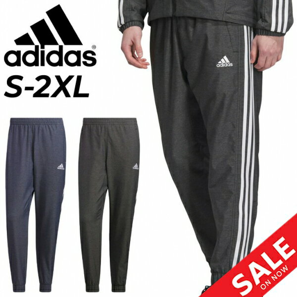 送料無料 アディダス ウィンドブレーカー パンツ メンズ adidas 24/7 デニムウーブン テーパード ロングパンツ トレーニング スポーツウェア 男性 長ズボン ボトムス/IEH96