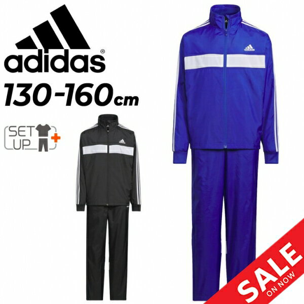 送料無料 アディダス キッズ ウィンドブレーカー 上下 130-160cm 子供服 adidas TIBELIO カラーブロック ウインドブレーカースーツ ジュニア ジャケット パンツ セットアップ スポーツウェア ウエア 上下組 ウインドブレイカー ブランド アパレル/IJM16