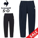 送料無料 ルコック ジャージパンツ レディース le coq sportif ヒートナビ クロス ロングパンツ 保温 はっ水 トレーニングパンツ 女性 長ズボン...