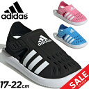 送料無料 アディダス キッズ ジュニア スポーツサンダル 水陸両用 | adidas ウォーターサンダル 17-22cm 子供靴 ウォーターシューズ 子ども ブ...