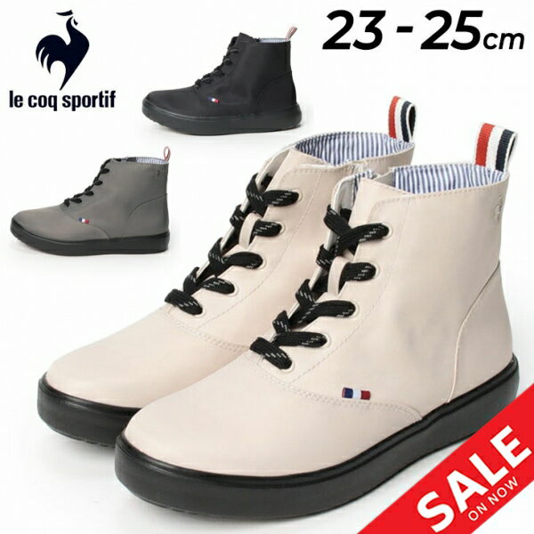 le coq sportif ルコックスポルティフ レインシューズ