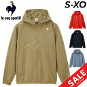 送料無料 ルコック ジャージ メンズ le coq sportif フーデッド ジャケット クロス 薄手 アウター サンスクリーン UVカット(UPF50+) ...