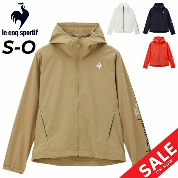 ルコックスポルティフ 送料無料 ルコック ジャージ ジャケット レディース le coq sportif クロス 薄手 アウター はっ水 ストレッチ トレーニング スポーツウェア ウエア ジャージー パーカー フルジップ 上着 レディースウェア 服 春夏 ブランド アパレル/QMWXJF20