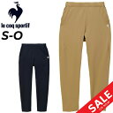 送料無料 ルコック ジャージ 9分丈パンツ レディースle coq sportif サンスクリーンクロス ルフフォル テーパードパンツ 薄手 はっ水 遮熱 スト...