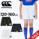 GW中も発送■カンタベリー ジュニア ラグビーショーツ canterbury 子ども用 120-160cm キッズ ラグビーウェア 軽量 速乾 はっ水 ショート...