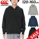 楽天APWORLD送料無料 カンタベリー パーカー スウェット キッズ ジュニア canterbury 子供服 120-160cm トレーニング ジャケット フルジップ フーディ パーカ 肉厚 スエット ラグビー 子ども こども スポーツウェア ブランド スポーツアパレル/RGJ43750