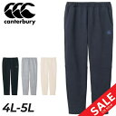 送料無料 カンタベリー スウェットパンツ 4L 5L メンズ 大きいサイズ canterbury アールプラス フレックスウォーム 9分丈 テーパード ロングパンツ 保温 R+ RUGBY+ ビッグサイズ ラグビー スポーツウェア ボトムス スエット 長ズボン 男性 服 ブランド アパレル/RP14565B