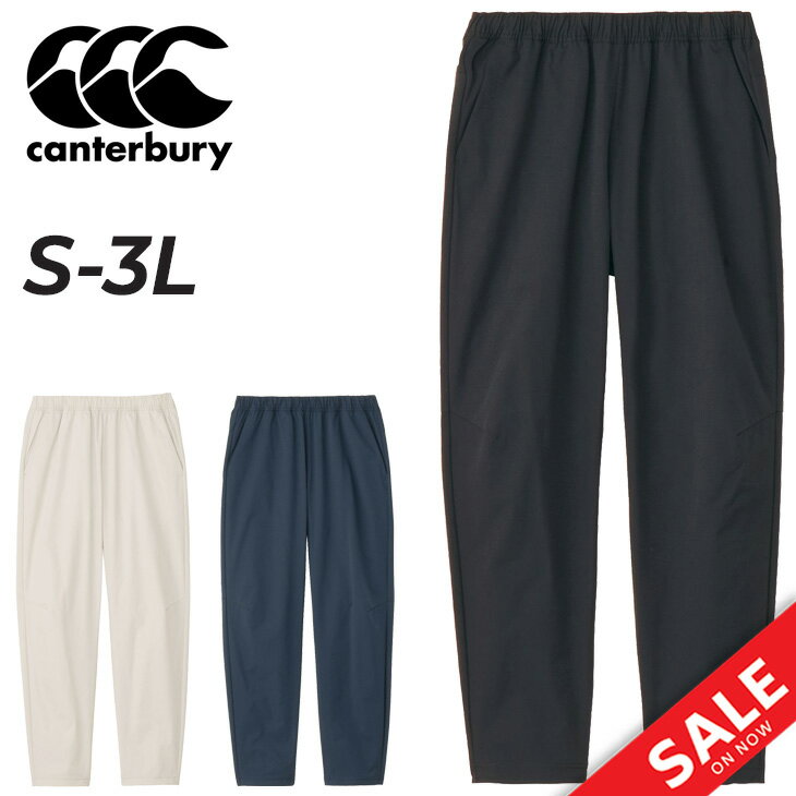 楽天市場】canterbury ストレッチ パフォーマンス パンツの通販 楽天市場】canterbury ストレッチ パフォーマンス パンツの通販