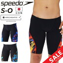 GW中も発送■送料無料 スピード 水着 水泳 競泳 メンズ WA承認 競技用 スイムパンツ Speedo プロハイブリッド2ジャマー 4分丈 スパッツ レーシン...