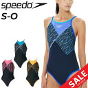 送料無料 スピード トレーニング水着 レディース 水泳 競泳 SPEEDO ブーンフローターンズスーツ 練習用 スイムウェア ワンピース 耐塩素 女性用 女子 ...