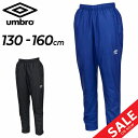  Au LbY EBhu[J[pc 130-160cm q THE THIRD by UMBRO WjA EBhpc Opc gRbgN ۉ h ͂ X|[cEFA uh ǂ qǂ Y{ EChu[J[ H~ X|[cAp/UUJWJG40