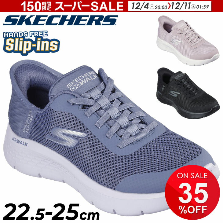 スケッチャーズ レディース スリッ