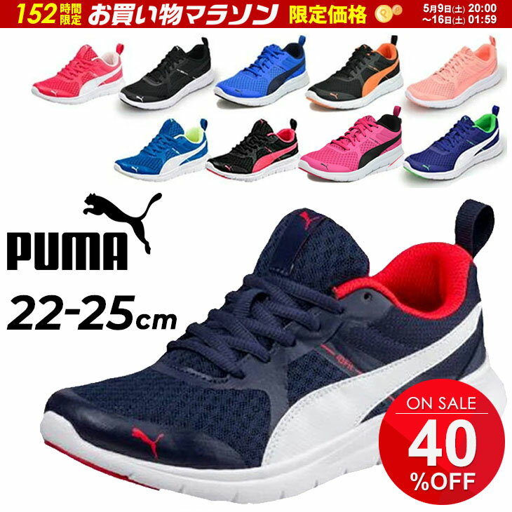 Junior Kids Shoes for Boys and Girls / PUMA Flex Essential Jr / Lace-up Shoes, Children's Shoes, Sizes 22-25.0cm, Boys and Girls Sneakers, Athletic Shoes, School Shoes, Sports Shoes / 190682【rP10】