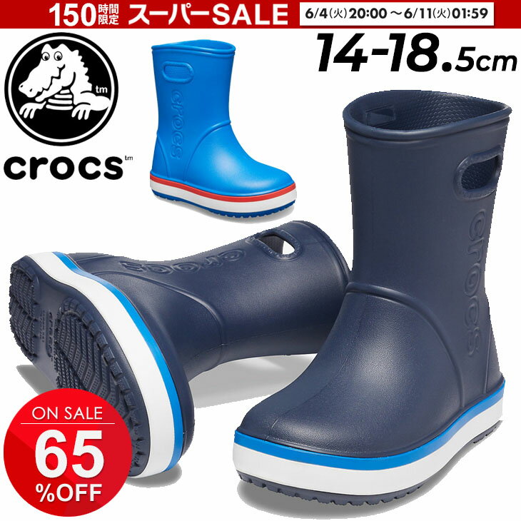 クロックス CROCS キッズ 長靴 14-18.5cm 子供靴 ジュニアスニーカー キッズスニーカー クロックバンド レインブーツ 子ども こども ミドル丈 雨靴 子供用 男の子 女の子 KIDS’ CROCBAND RAIN BOOT くつ/205827