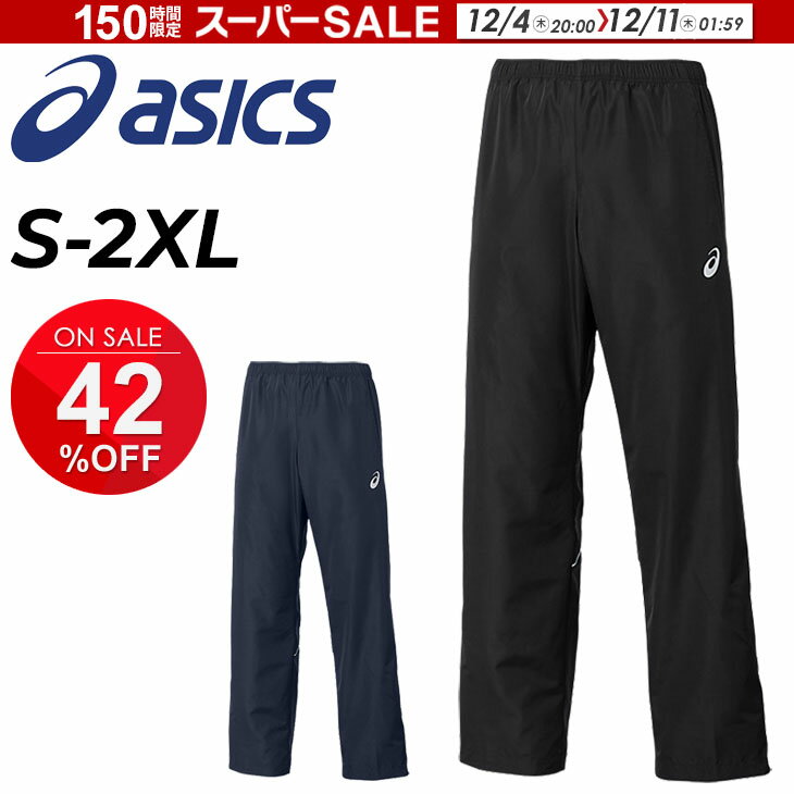 楽天市場】アシックス パンツ ネイビーの通販