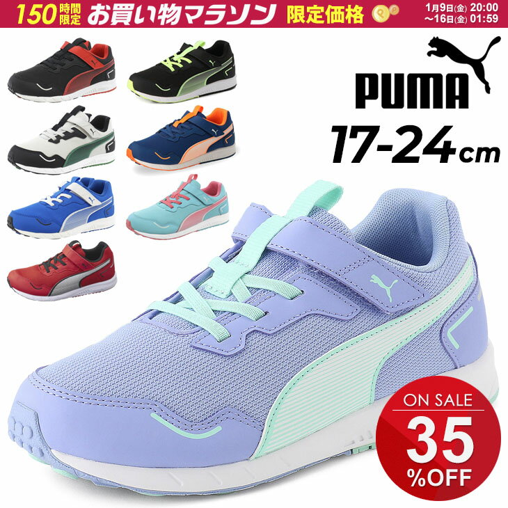 プーマ キッズ ジュニア スニーカー