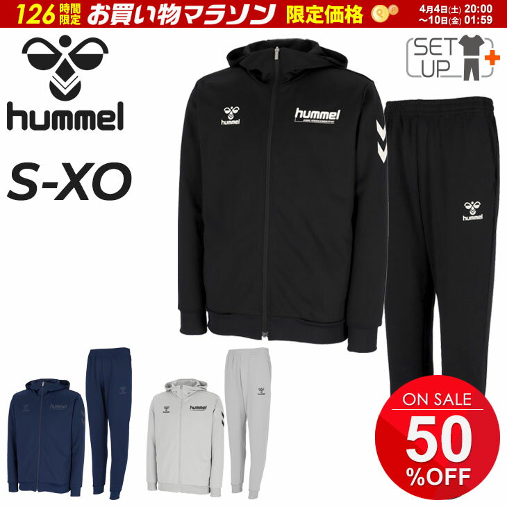 ヒュンメル トレーニングウェア メンズ 上下 hummel スウェット フルジップパーカー ロングパンツ セットアップ スポーツウエア 男性用 吸汗速乾 裏毛 スエット 上下組 運動 サッカー ブランド スウェジャー ジャケット 長ズボン 服 アパレル/HAP8302-HAP8302P