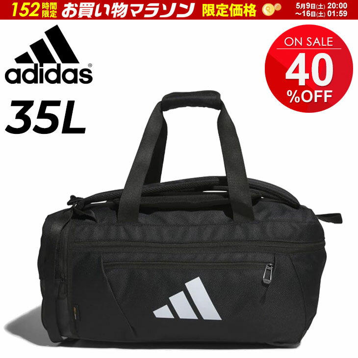 樂天商城 - アディダス ボストンバッグ 35L メンズ レディース 鞄 adidas EPS チーム ダッフルバッグ35 ユニセックス 3way バックパック 手提げ スポーツバッグ カバン トレーニング フィットネス ジム 旅行 合宿 男女兼用 ブランド かばん/IKK25【ギフト不可】