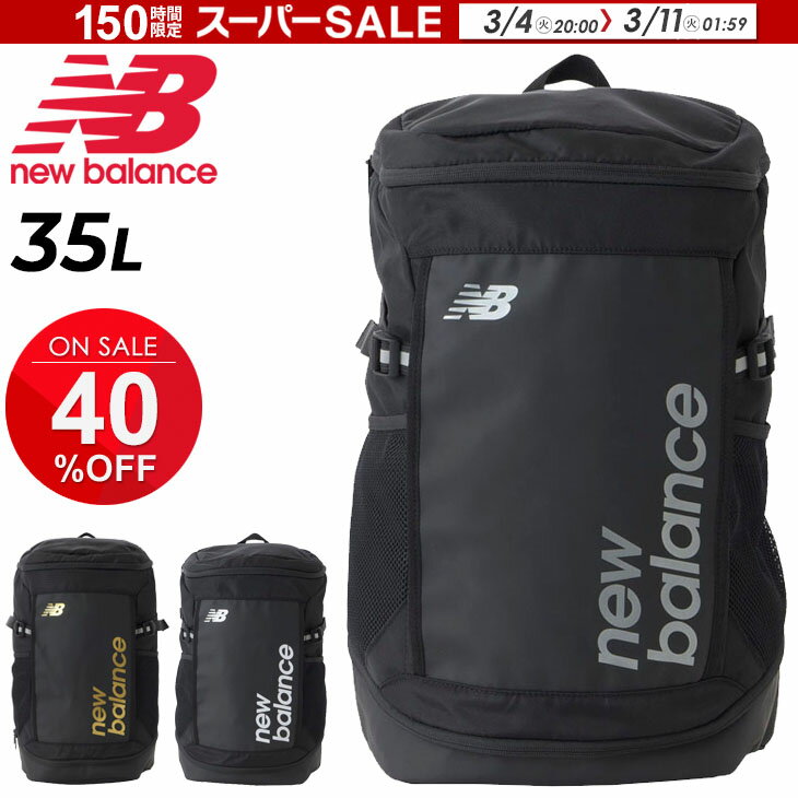 ニューバランス リュック 35L メンズ レディース バッグ Newbalance トップローディング バックパック ベーシック 大容量 スポーツバッグ ユニセックス 鞄 ブラック 黒 通勤 通学 デイリー カジュアル ジム 旅行 ブランド かばん/LAB35609【ギフト不可】