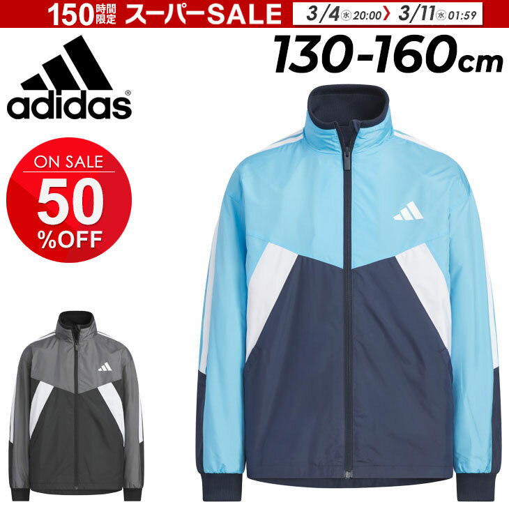 アディダス キッズ ウィンドブレーカー 130-160cm adidas ジュニア ESS ウーブンジャケット 子供服 長袖 フルジップ アウター 防風 裏起毛...