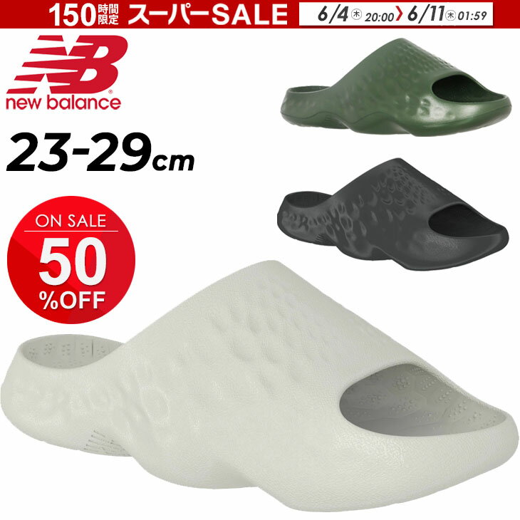 ニューバランス スポーツサンダル メンズ レディース D幅 やや細め Newbalance フレッシュフォーム マーシン｜シャワーサンダル EVA スライド ユニセックス シューズ 男女兼用 大きいサイズ 靴 ブランド NB スポサン シャワサン くつ クツ/SUFHUP