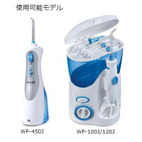 使用可能な製品