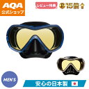 \今だけポイント15倍/【公式】 AQA マスク バレナソフト KM-1110 メンズ 高品質 シリコン UVカット レンズ