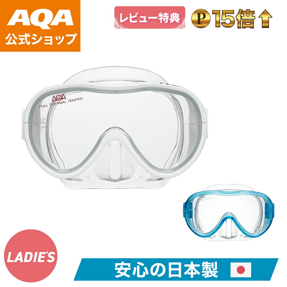\ポイント5倍/【公式】 AQA マスク ベガライト KM-1106H レディース 小さめ サイズ スマートフォルム