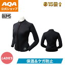 \今だけポイント15倍/【公式】BUMS バムス ウエットスーツ2.5mm ジャージタッパーレディース KW-4804 内側起毛素材 保温効果 ネオプレーン素材